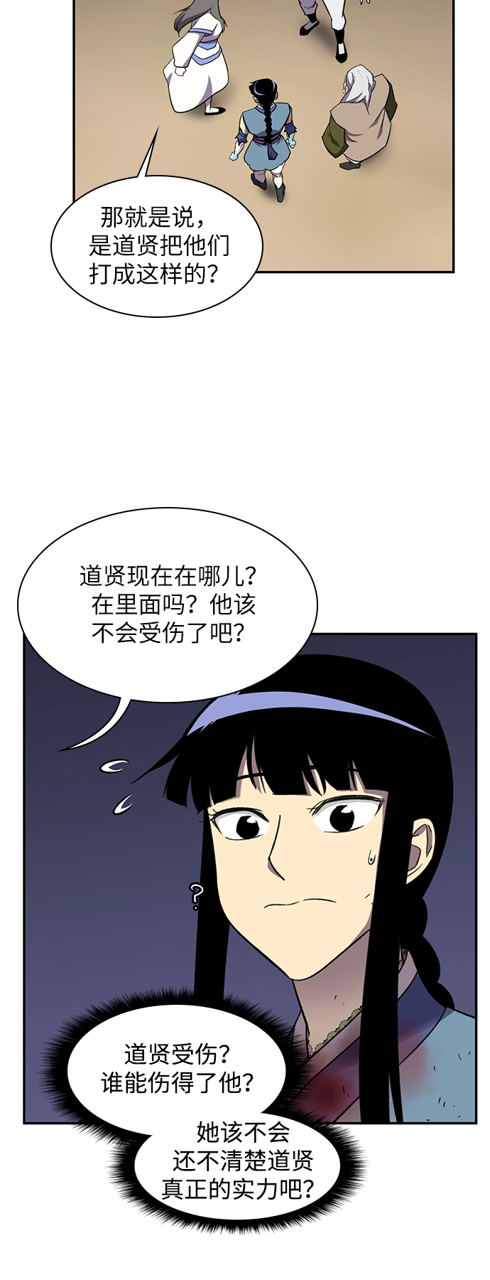 第38话 第14页