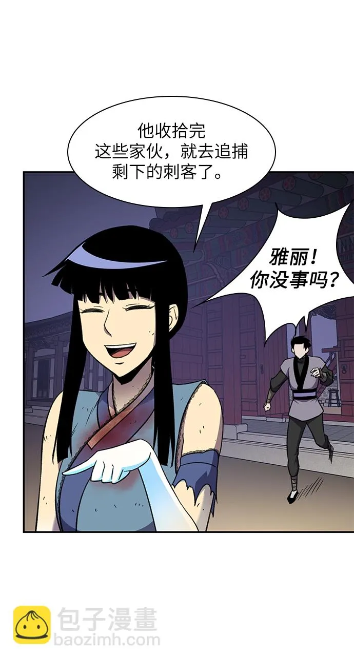 第38话 第15页