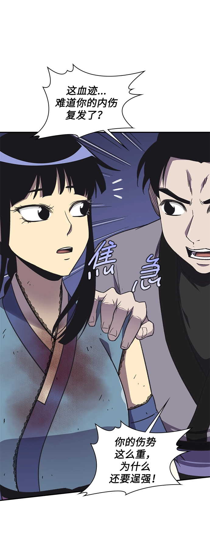 第38话 第16页