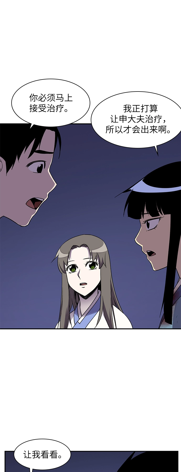 第38话 第17页
