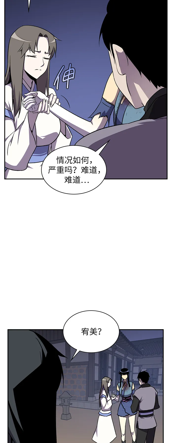 第38话 第18页