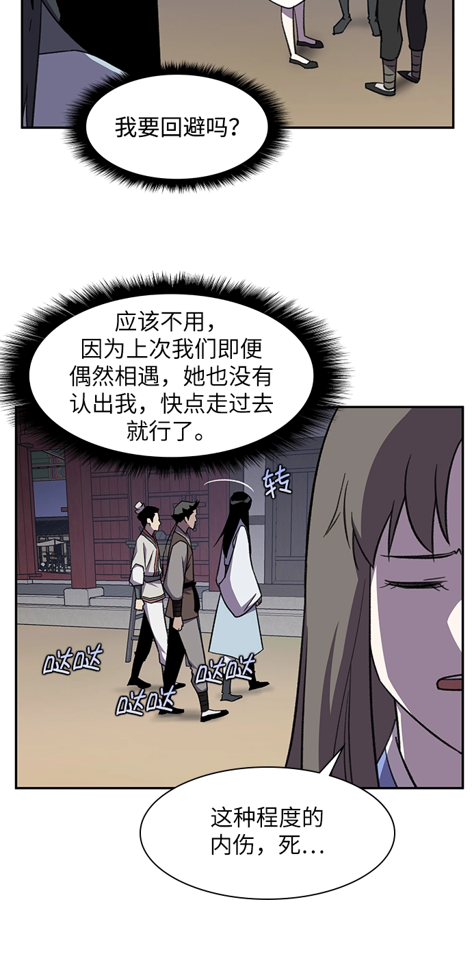 第38话 第19页