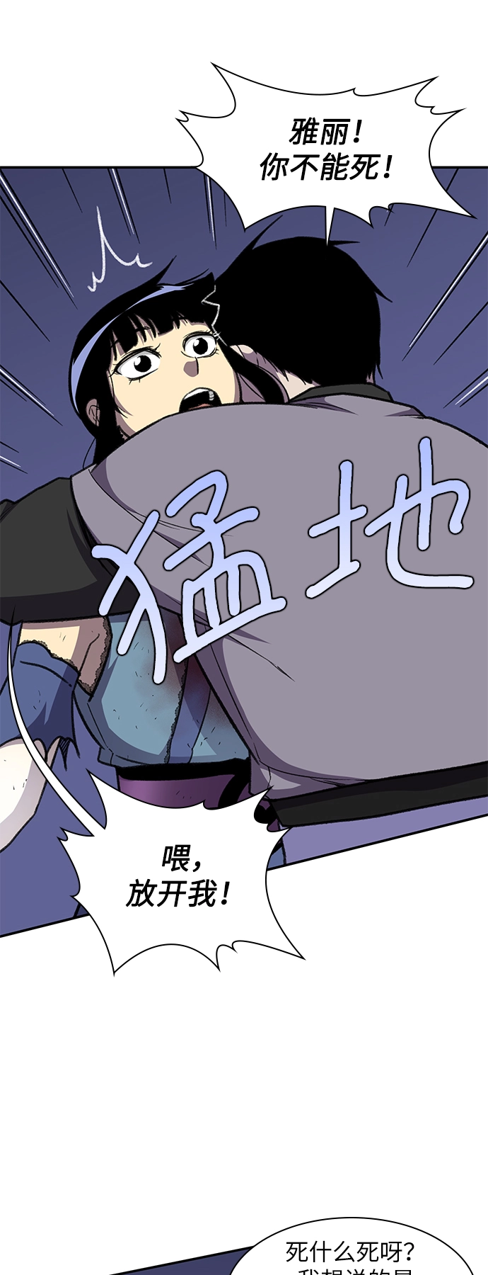 第38话 第20页