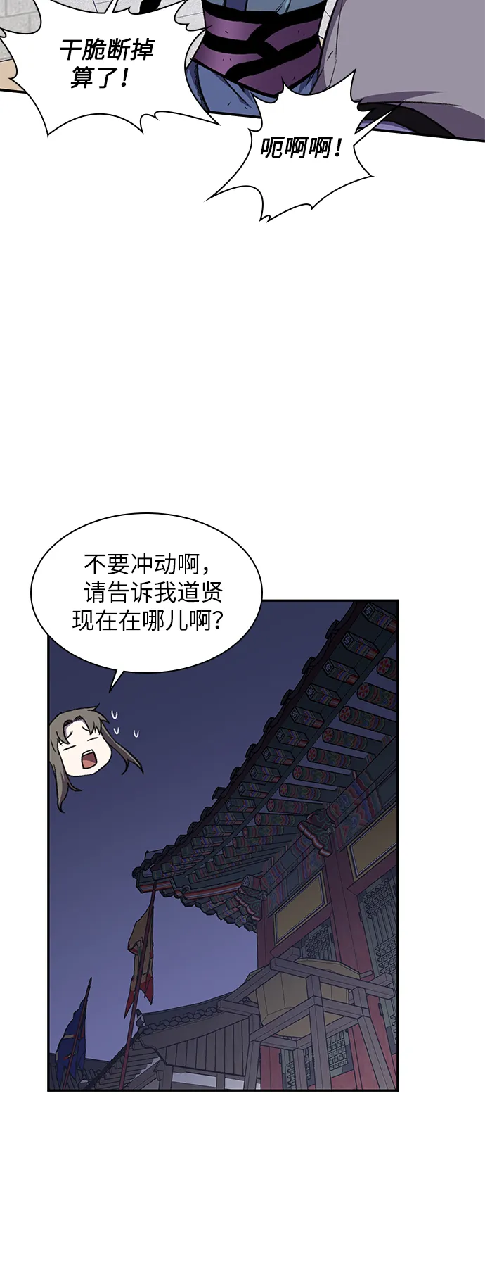 第38话 第22页