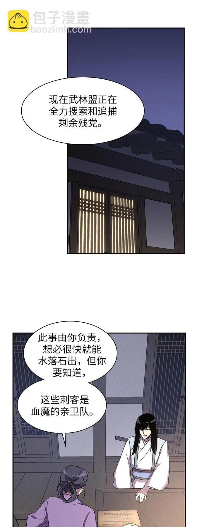 第38话 第24页