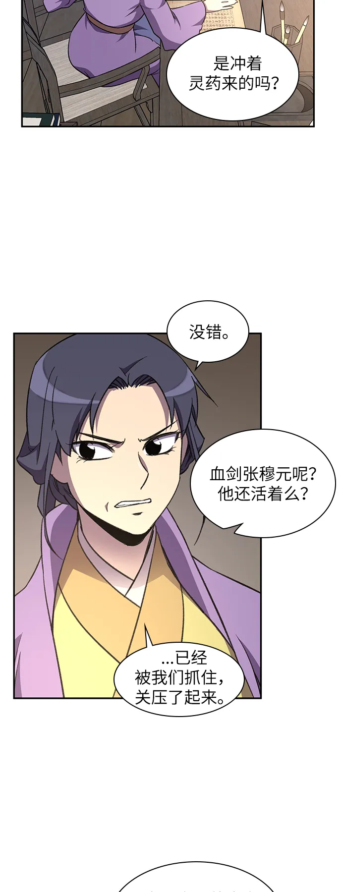 第38话 第25页