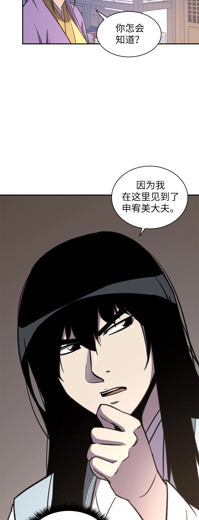 第38话 第27页