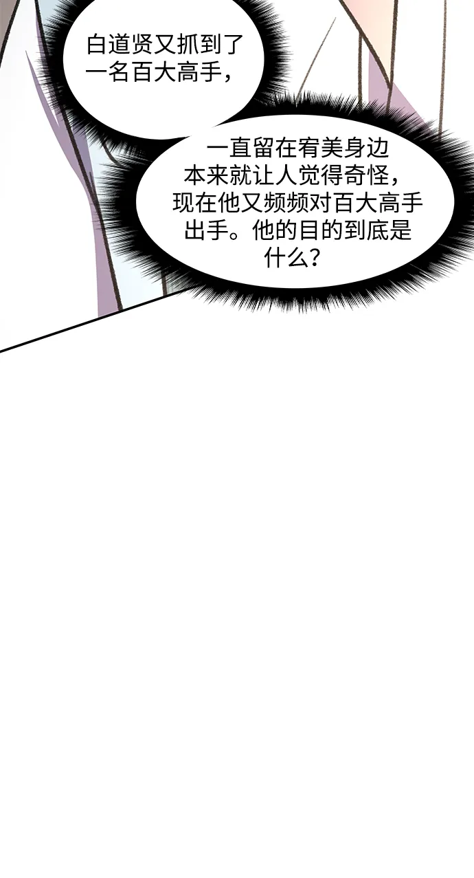 第38话 第28页