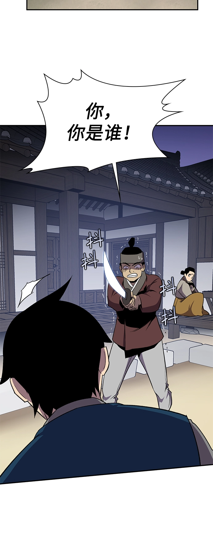 第38话 第31页