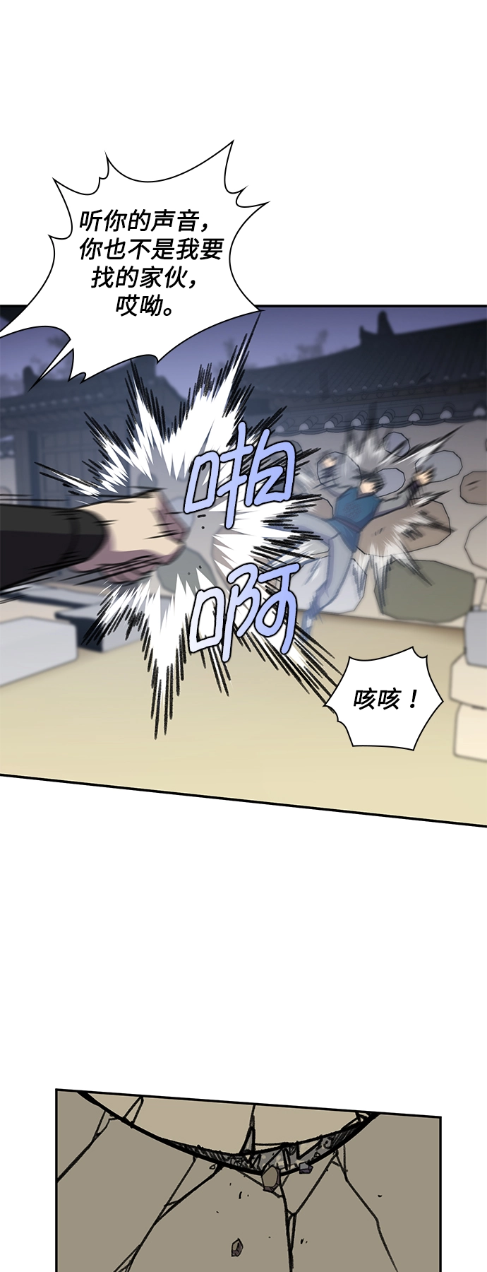 第38话 第35页