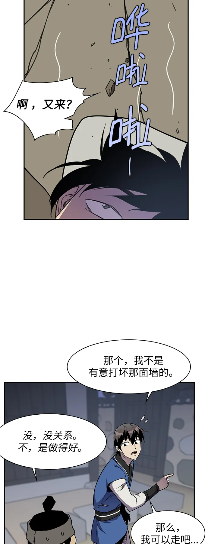 第38话 第36页