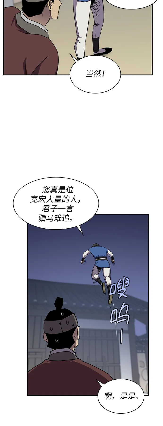 第38话 第37页