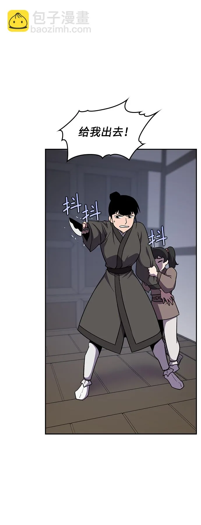 第38话 第39页