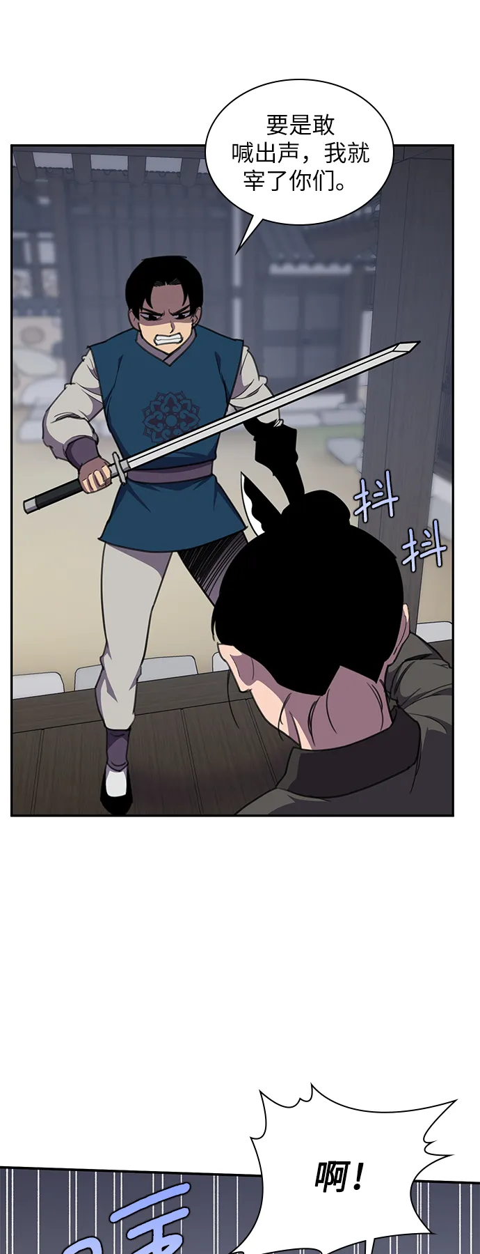 第38话 第40页