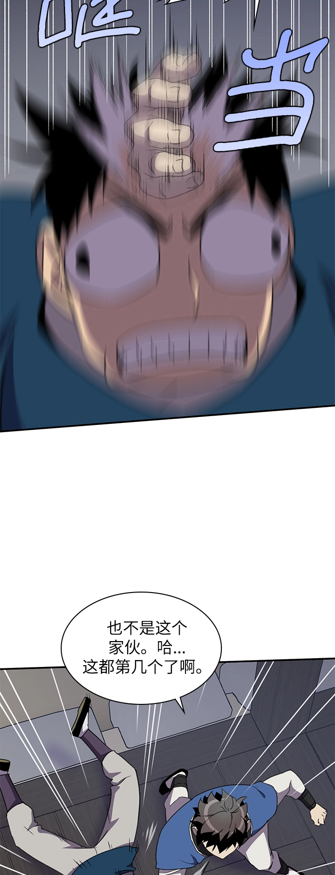 第38话 第41页