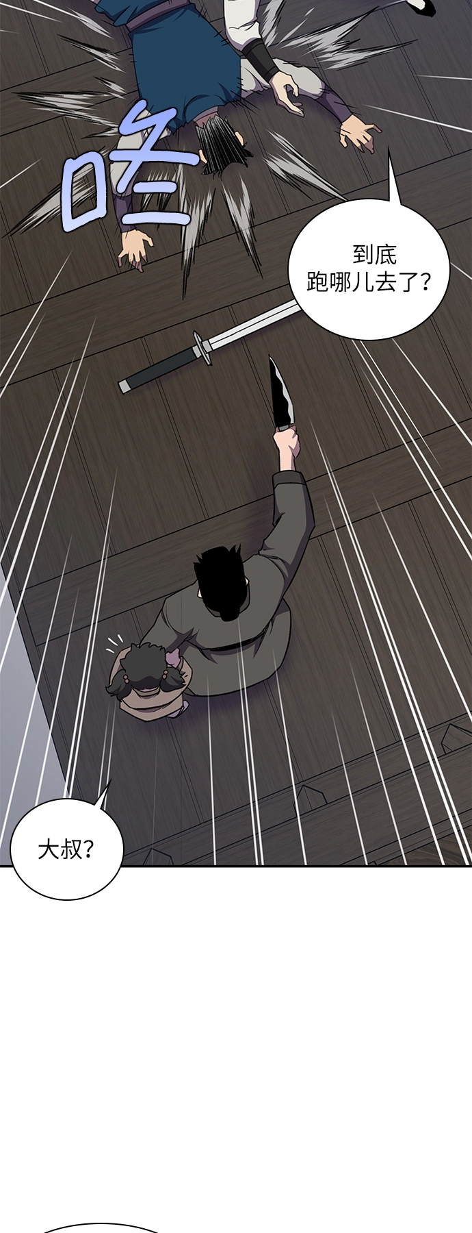 第38话 第42页