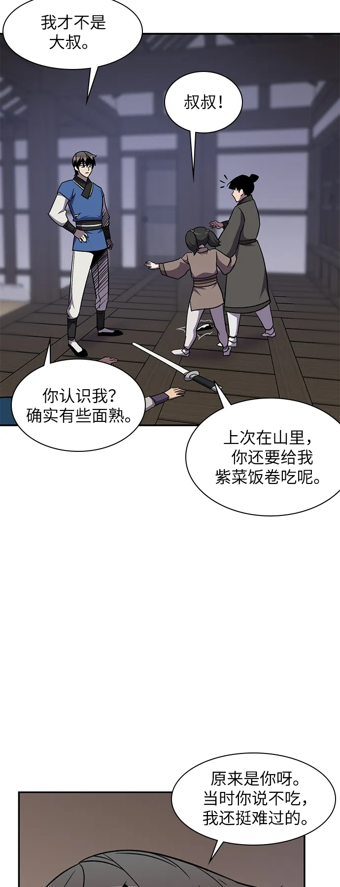 第38话 第43页