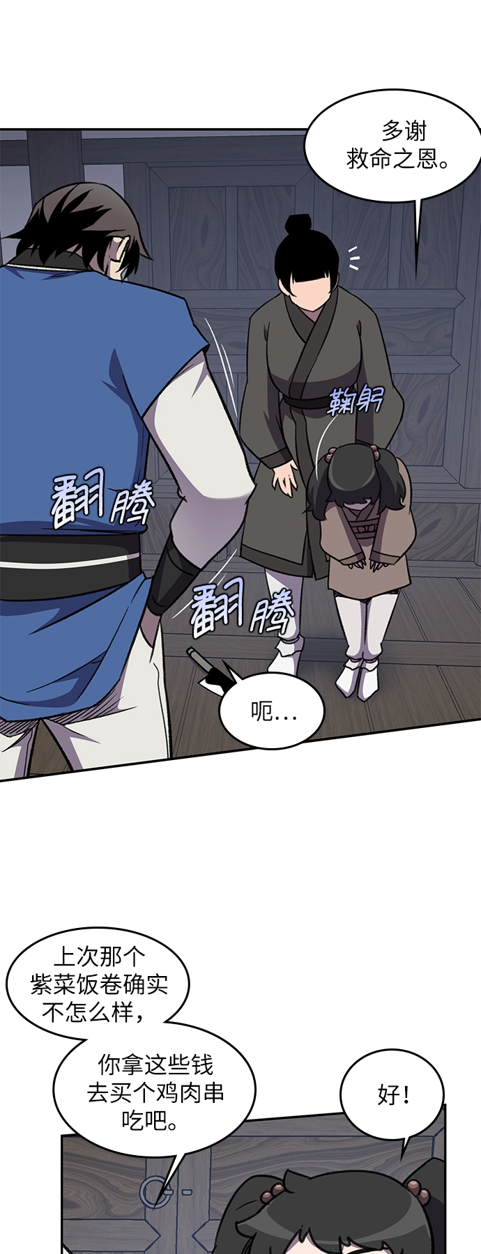 第38话 第45页
