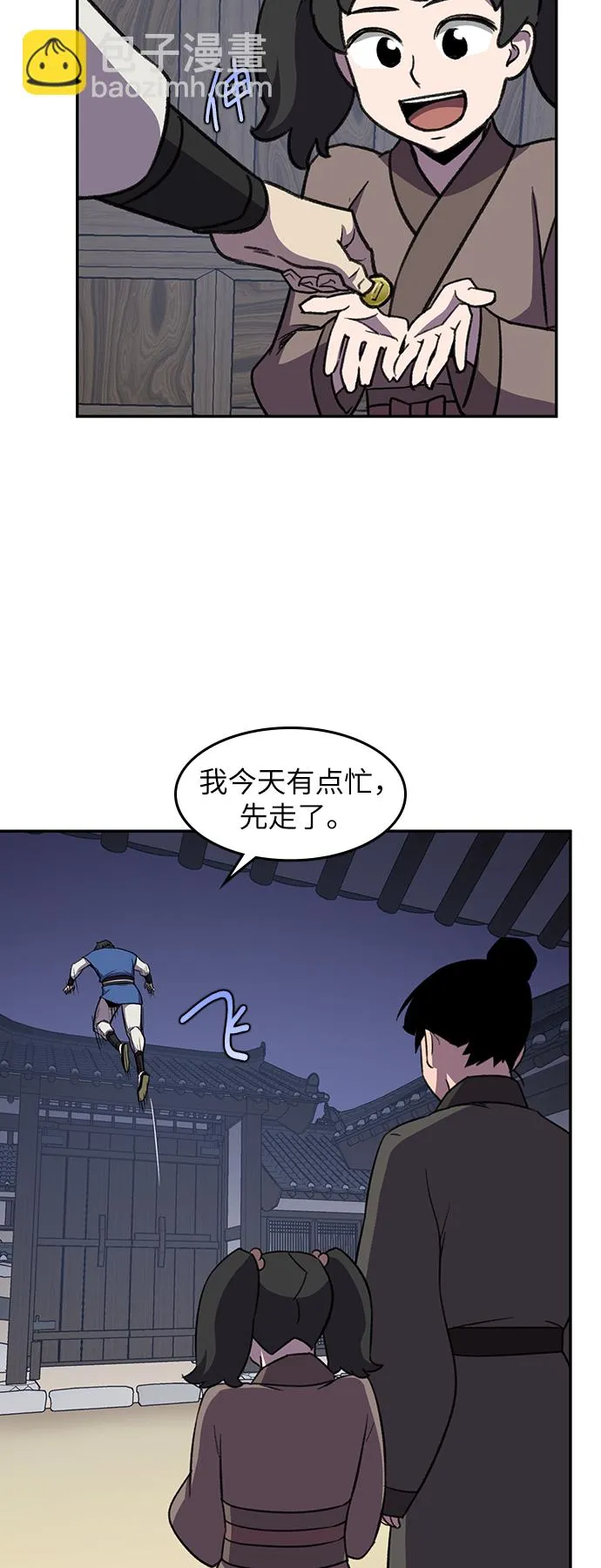 第38话 第46页