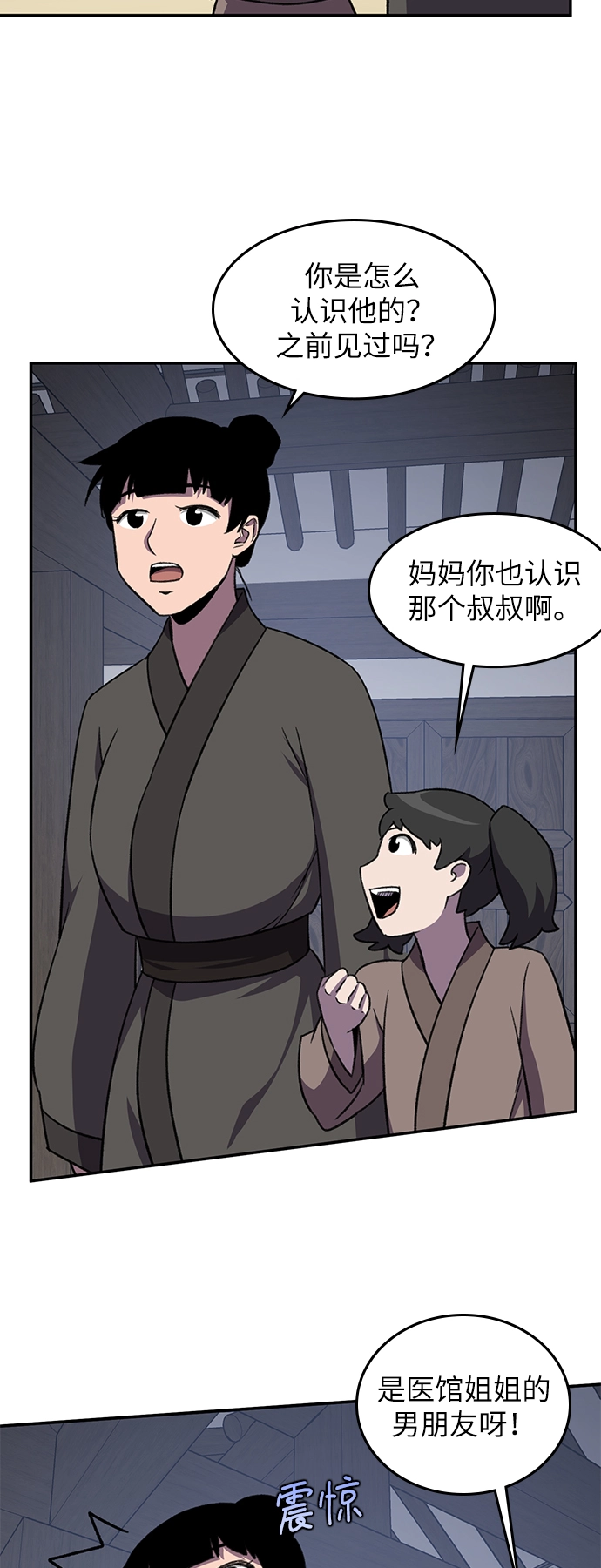 第38话 第47页