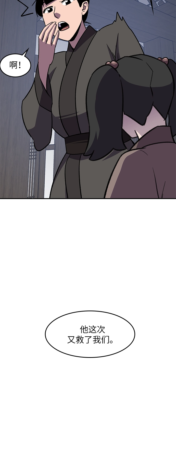 第38话 第48页