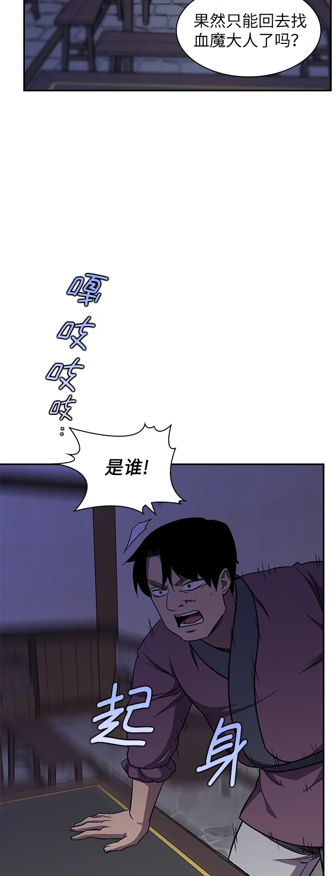 第38话 第50页