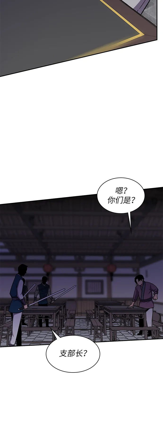 第38话 第51页