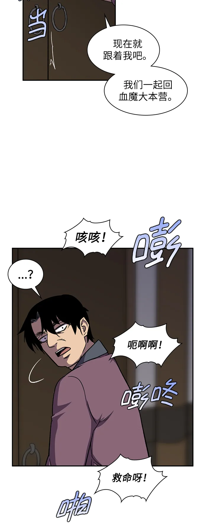 第38话 第53页