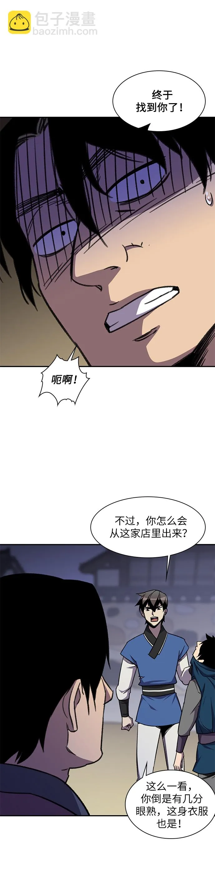第38话 第54页