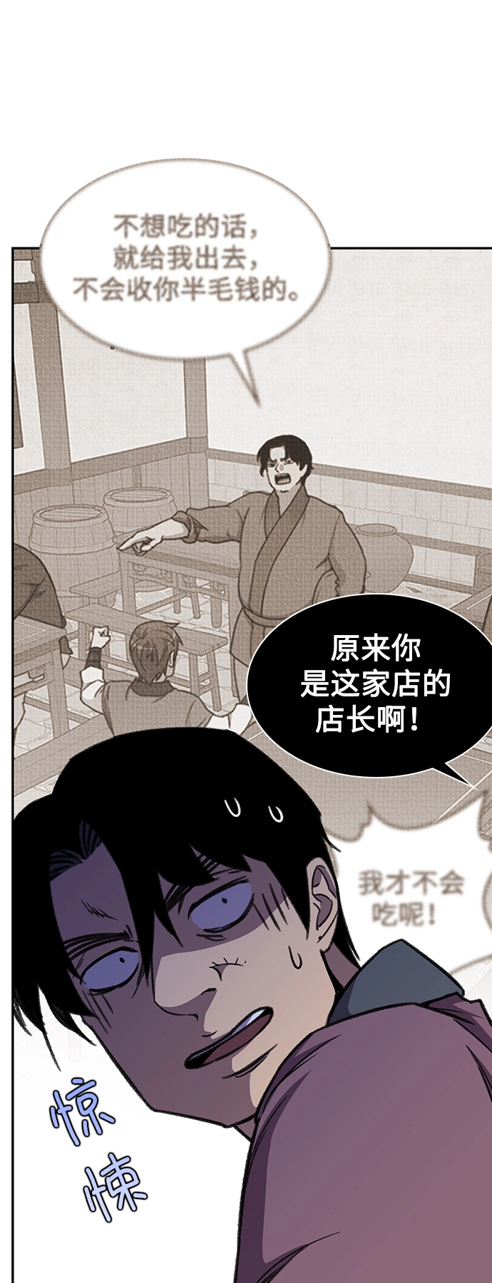 第38话 第55页