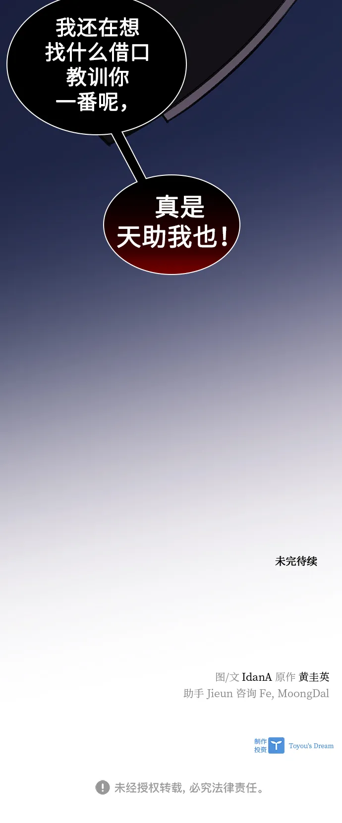 第38话 第57页