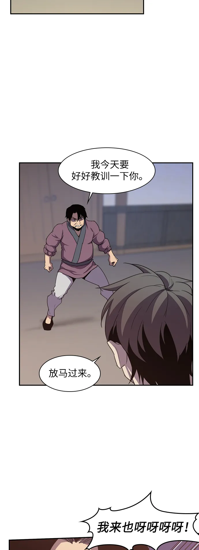 第39话 第3页