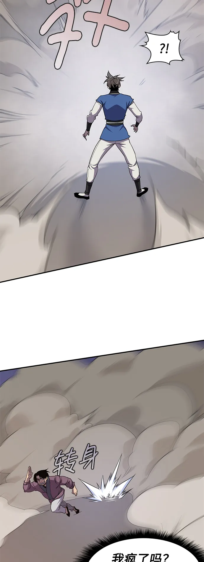 第39话 第5页