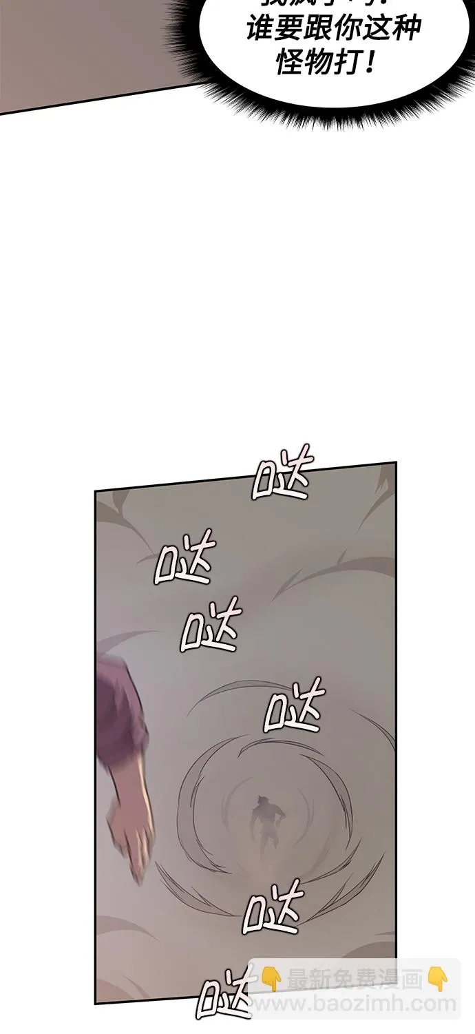 第39话 第6页