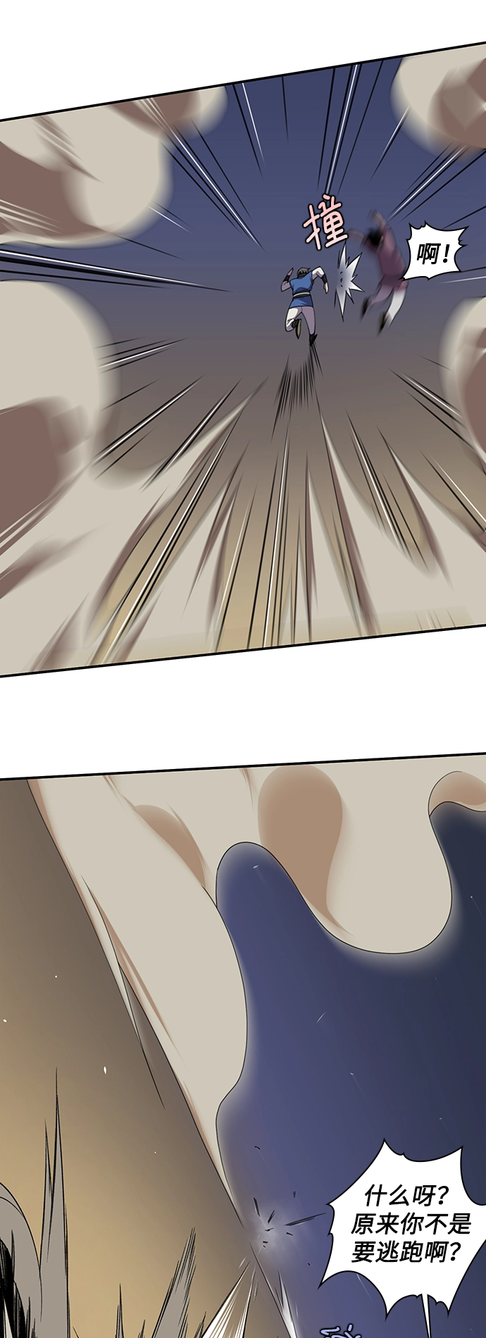 第39话 第8页