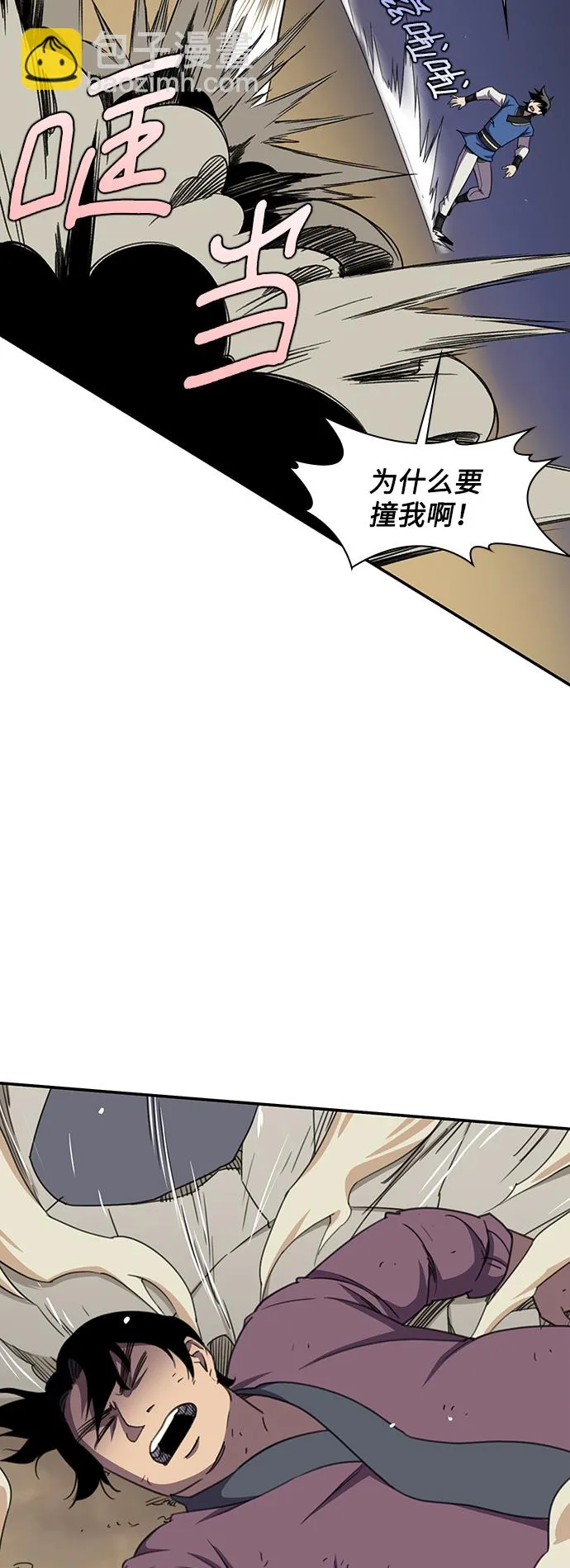 第39话 第9页