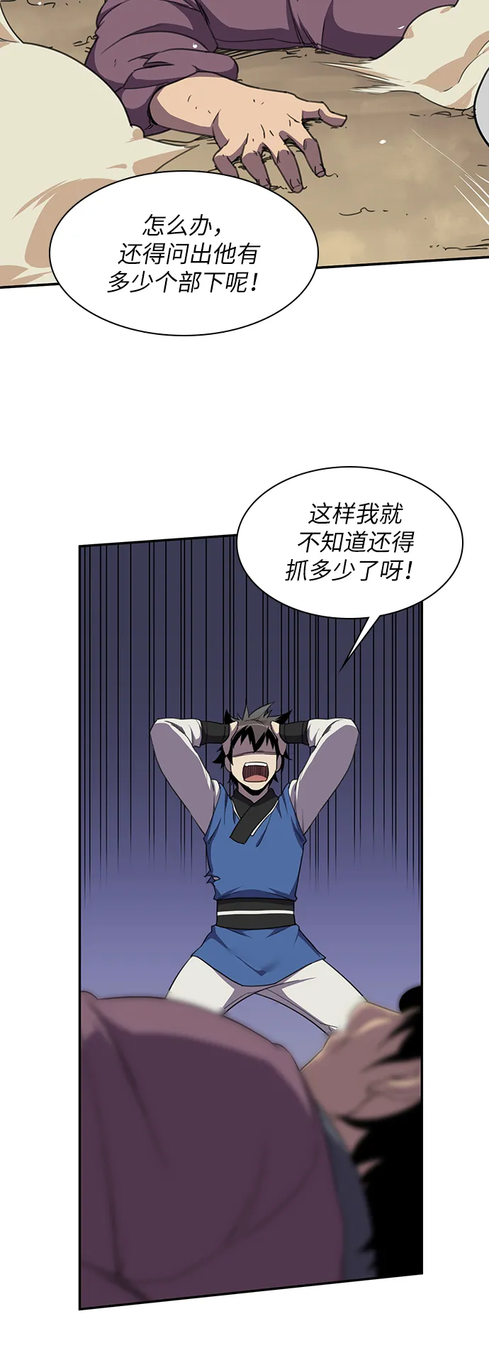 第39话 第10页