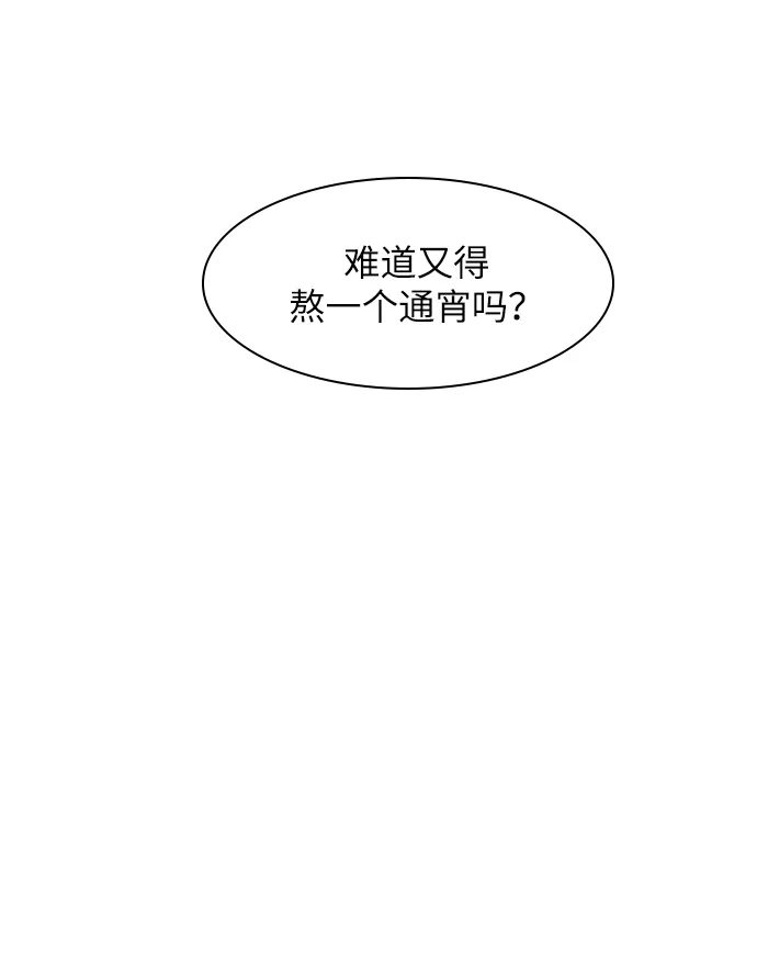 第39话 第11页