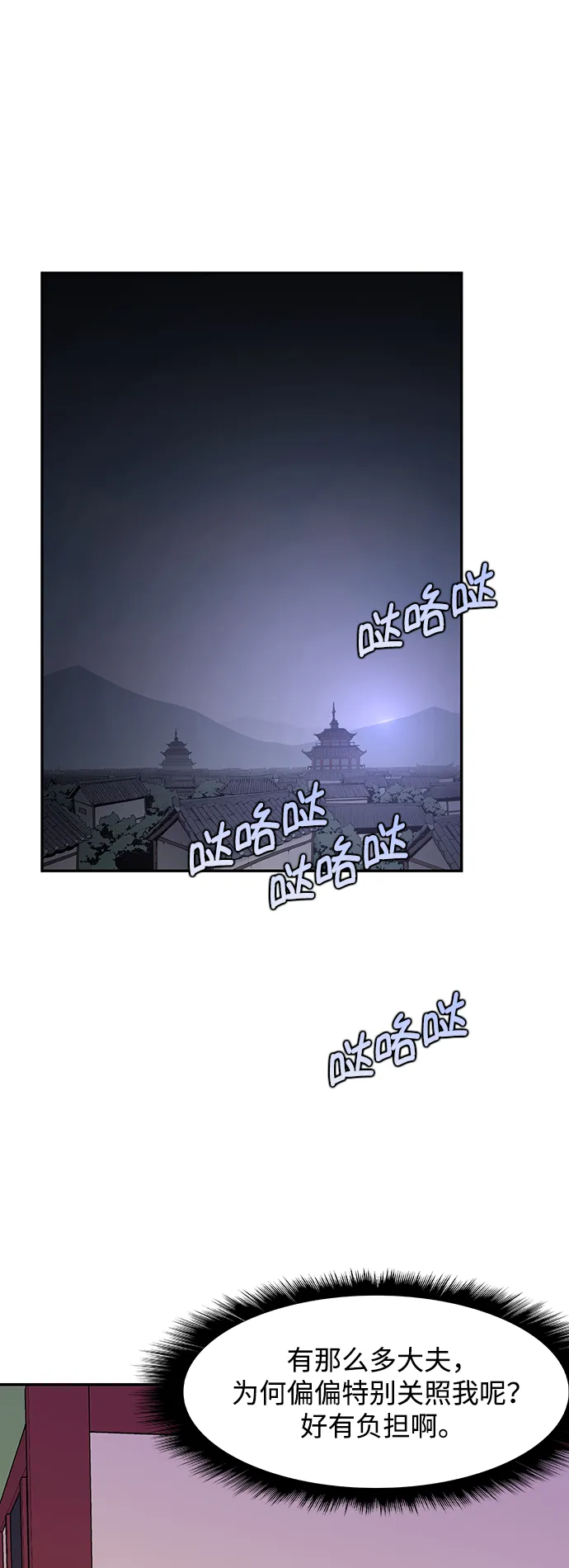 第39话 第12页
