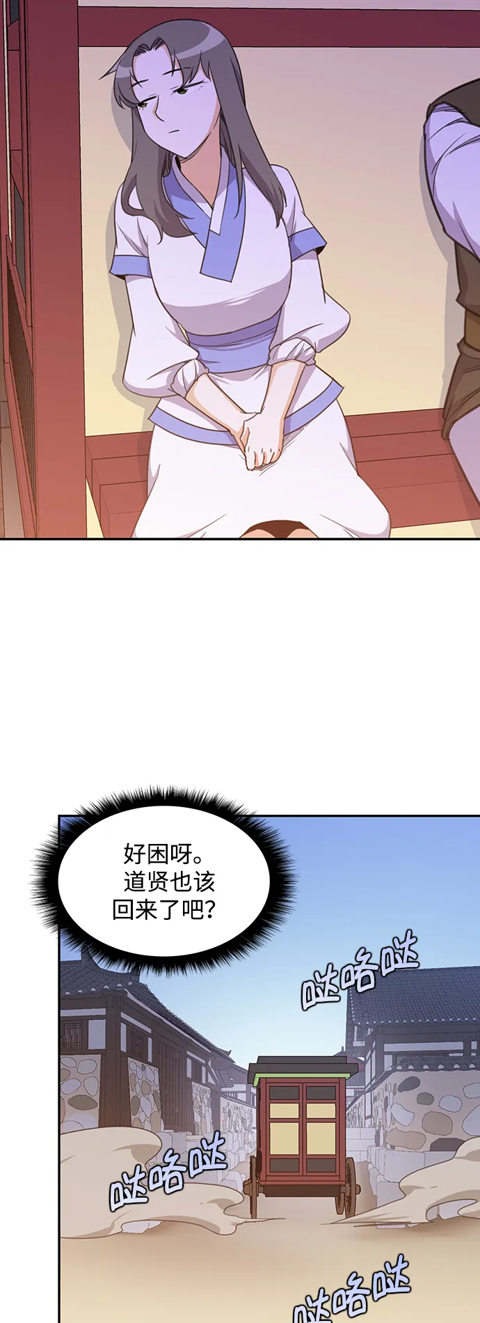 第39话 第13页