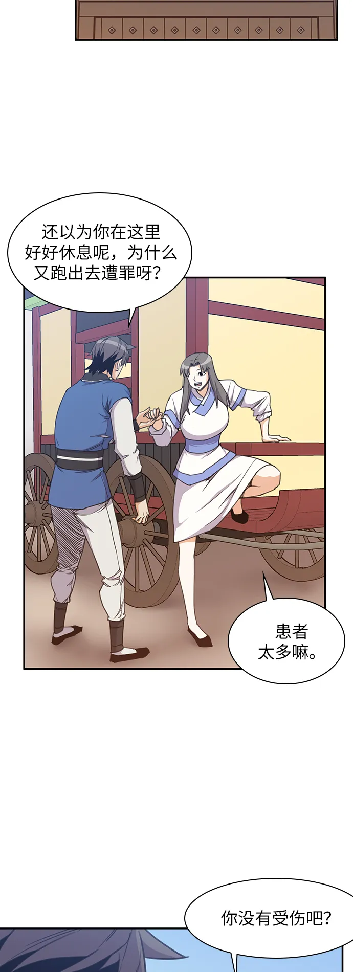 第39话 第15页