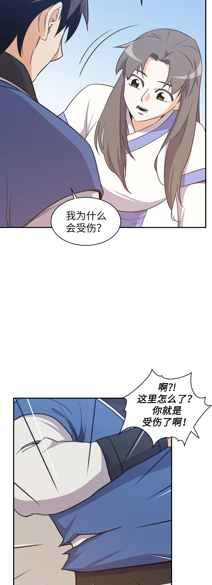 第39话 第16页