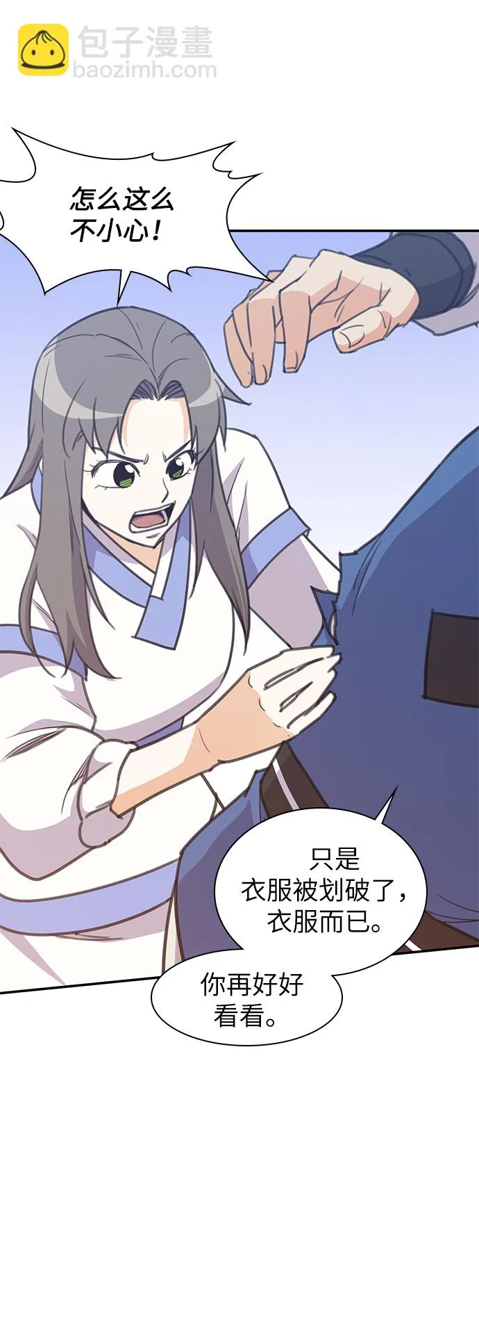 第39话 第18页