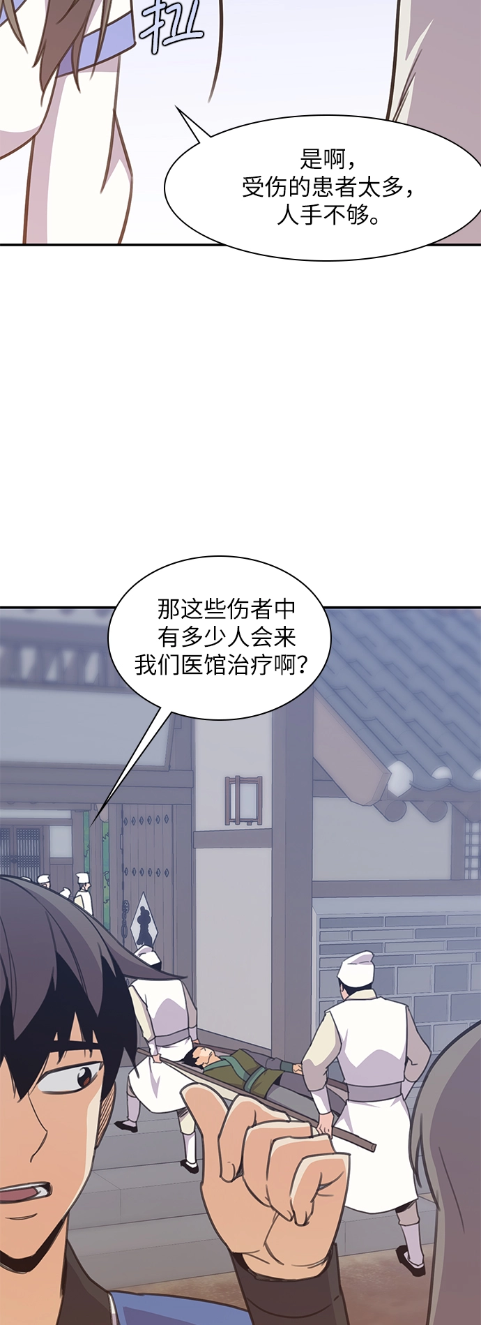 第39话 第20页