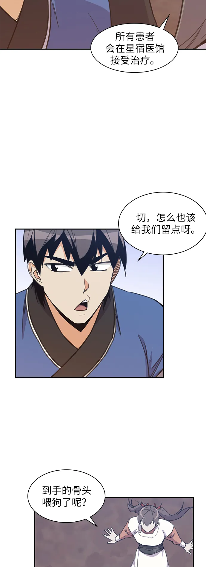 第39话 第21页
