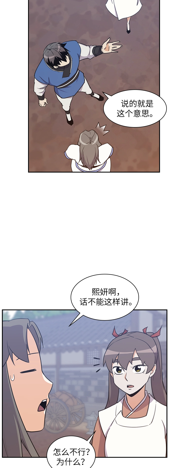 第39话 第22页