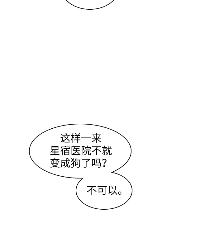 第39话 第23页