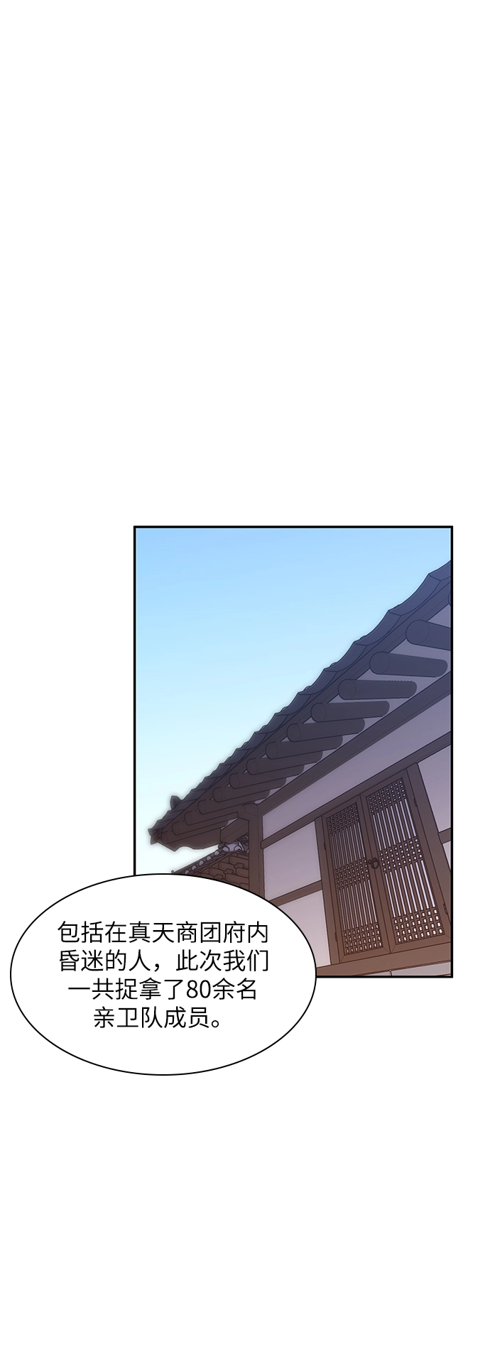 第39话 第24页