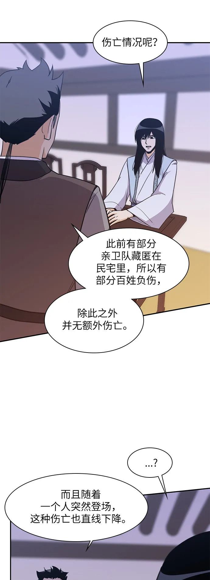 第39话 第25页