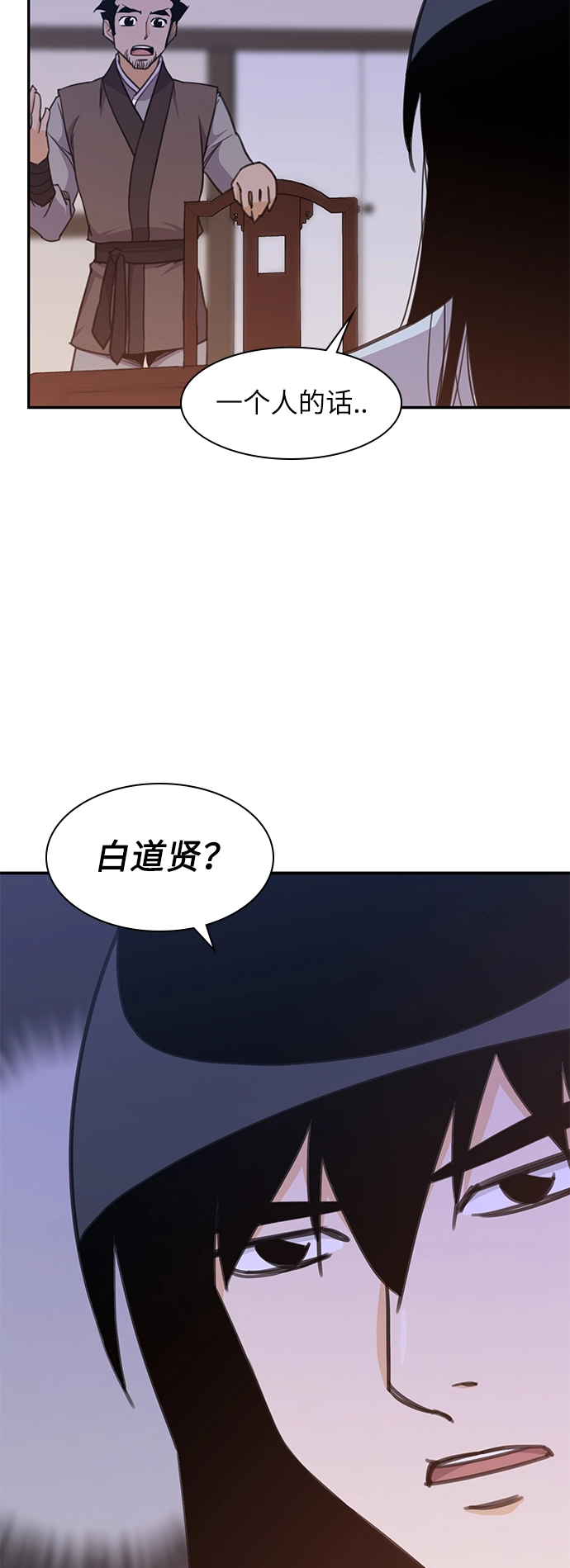 第39话 第26页